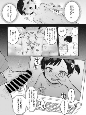 [アンソロジー] リトルガールストライク Vol.30 [DL版]_020