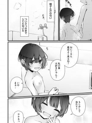 [アンソロジー] リトルガールストライク Vol.30 [DL版]_061