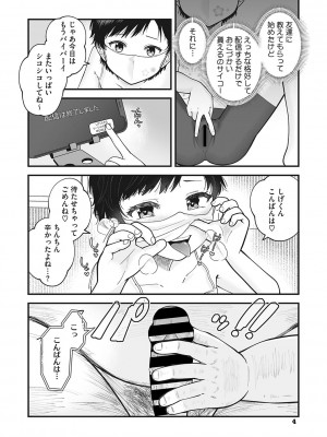 [アンソロジー] リトルガールストライク Vol.30 [DL版]_005