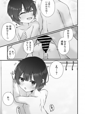 [アンソロジー] リトルガールストライク Vol.30 [DL版]_054