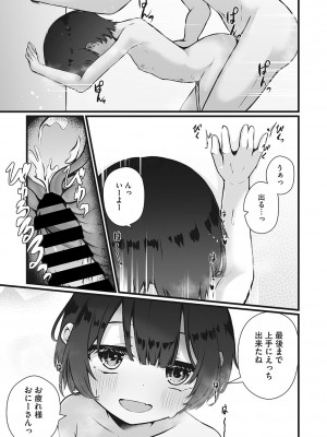 [アンソロジー] リトルガールストライク Vol.30 [DL版]_058