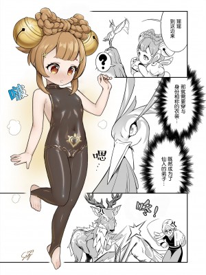 [セアンジ・サリエル] 仙人の弟子になったからには… (原神) [中国翻訳]_2