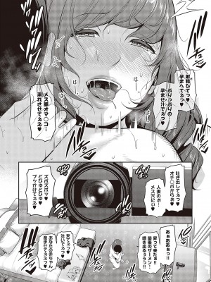 コミック ジエス 05 [DL版]_245