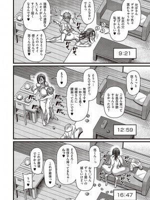 コミック ジエス 05 [DL版]_077