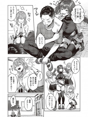 コミック ジエス 05 [DL版]_027