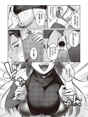 コミック ジエス 05 [DL版]_025