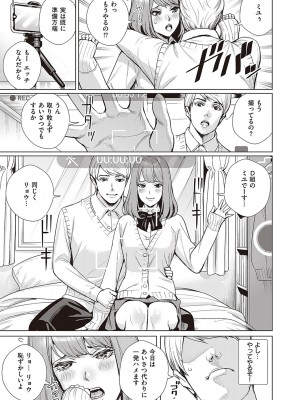 コミック ジエス 05 [DL版]_534