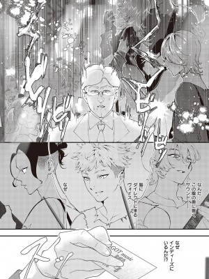 コミック ジエス 05 [DL版]_615