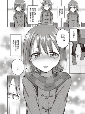コミック ジエス 05 [DL版]_499
