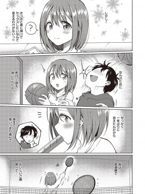 コミック ジエス 05 [DL版]_502