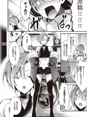 コミック ジエス 05 [DL版]_589