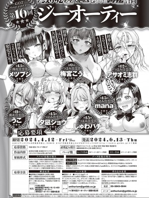 コミック ジエス 05 [DL版]_666