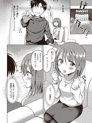 コミック ジエス 05 [DL版]_501