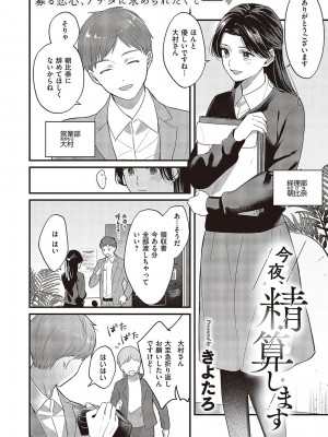 コミック ジエス 05 [DL版]_639
