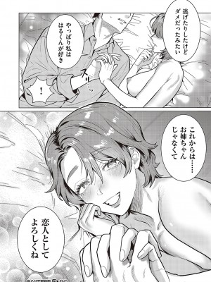 コミック ジエス 05 [DL版]_581