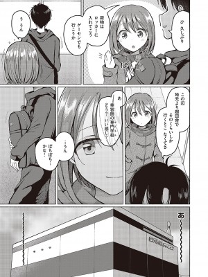 コミック ジエス 05 [DL版]_500