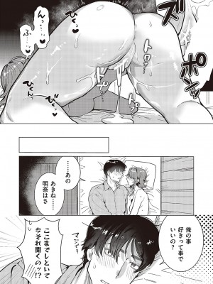 コミック ジエス 05 [DL版]_579