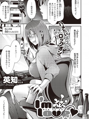 コミック ジエス 05 [DL版]_582