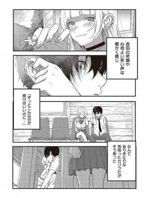 コミック ジエス 05 [DL版]_470