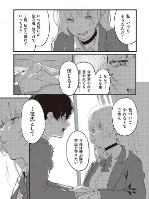 コミック ジエス 05 [DL版]_494