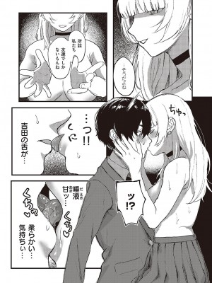 コミック ジエス 05 [DL版]_483
