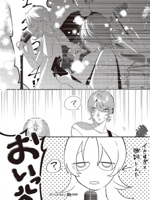 コミック ジエス 05 [DL版]_637