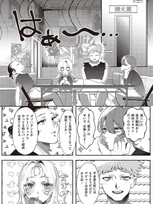 コミック ジエス 05 [DL版]_617