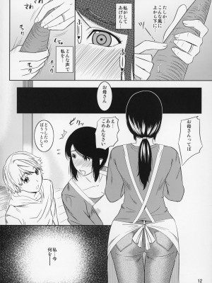 [天愚連 (ナリヲ)] 母穴を掘る11 [2013年5月19日]_13