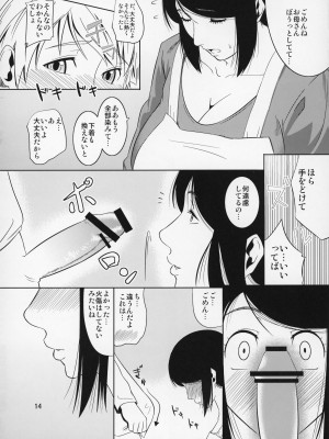 [天愚連 (ナリヲ)] 母穴を掘る11 [2013年5月19日]_15