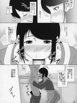 [天愚連 (ナリヲ)] 母穴を掘る11 [2013年5月19日]_19