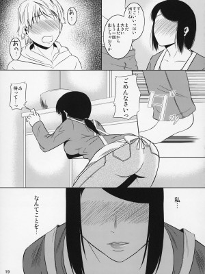 [天愚連 (ナリヲ)] 母穴を掘る11 [2013年5月19日]_20