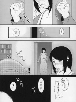 [天愚連 (ナリヲ)] 母穴を掘る11 [2013年5月19日]_21