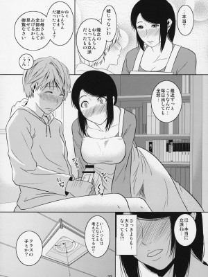 [天愚連 (ナリヲ)] 母穴を掘る11 [2013年5月19日]_23