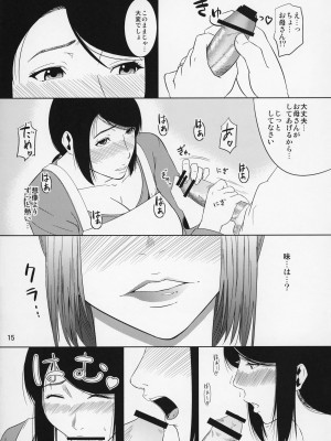 [天愚連 (ナリヲ)] 母穴を掘る11 [2013年5月19日]_16