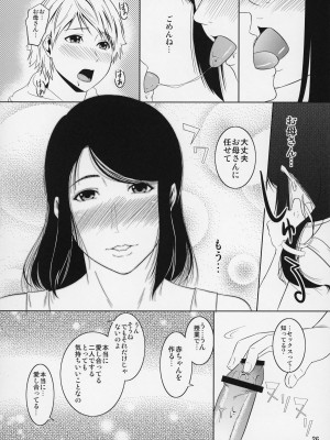 [天愚連 (ナリヲ)] 母穴を掘る11 [2013年5月19日]_27