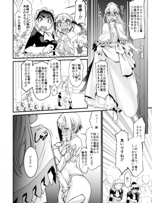 [龍企画 (龍炎狼牙)] 騎士団長シリーズ総集編_059