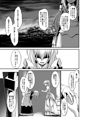 [龍企画 (龍炎狼牙)] 騎士団長シリーズ総集編_110