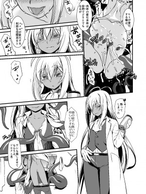 [龍企画 (龍炎狼牙)] 騎士団長シリーズ総集編_078