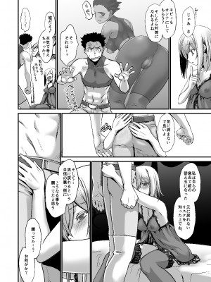 [龍企画 (龍炎狼牙)] 騎士団長シリーズ総集編_113