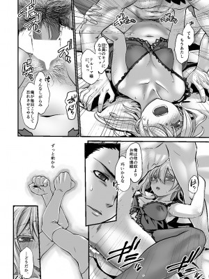 [龍企画 (龍炎狼牙)] 騎士団長シリーズ総集編_123