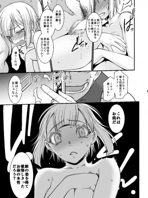 [龍企画 (龍炎狼牙)] 騎士団長シリーズ総集編_025