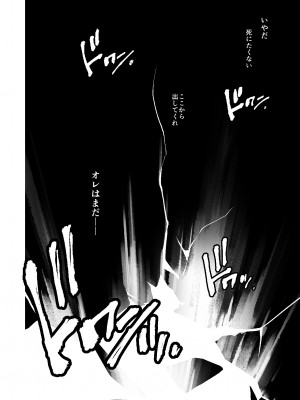 [龍企画 (龍炎狼牙)] 騎士団長シリーズ総集編_101