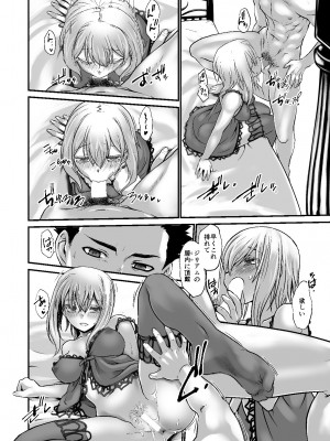 [龍企画 (龍炎狼牙)] 騎士団長シリーズ総集編_121