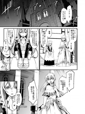 [龍企画 (龍炎狼牙)] 騎士団長シリーズ総集編_094