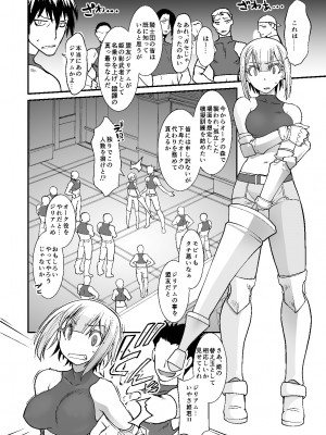 [龍企画 (龍炎狼牙)] 騎士団長シリーズ総集編_012