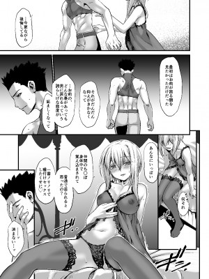 [龍企画 (龍炎狼牙)] 騎士団長シリーズ総集編_112