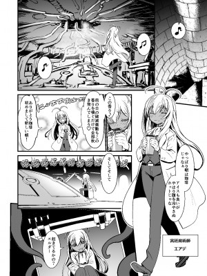 [龍企画 (龍炎狼牙)] 騎士団長シリーズ総集編_073