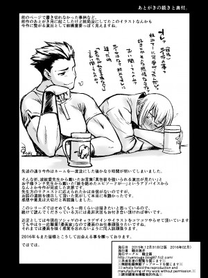 [龍企画 (龍炎狼牙)] 騎士団長シリーズ総集編_067