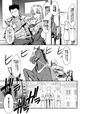 [龍企画 (龍炎狼牙)] 騎士団長シリーズ総集編_035