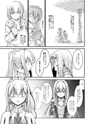 [龍企画 (龍炎狼牙)] 騎士団長シリーズ総集編_128